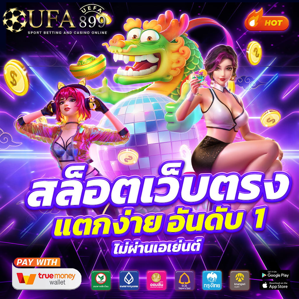 ปั่นสล็อต ฟรี